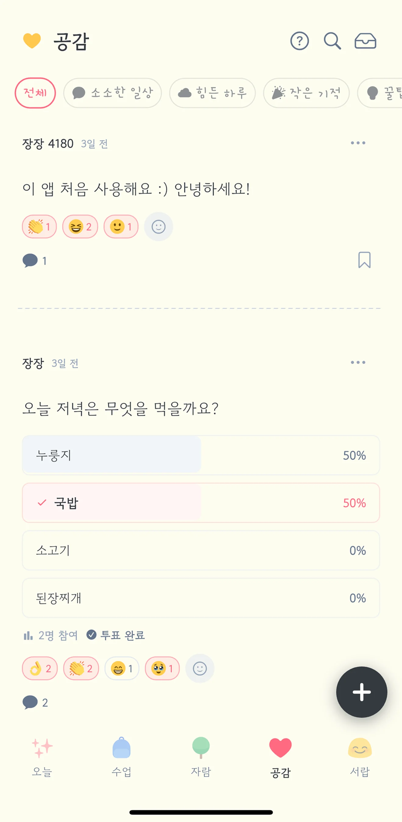 실행 화면 10