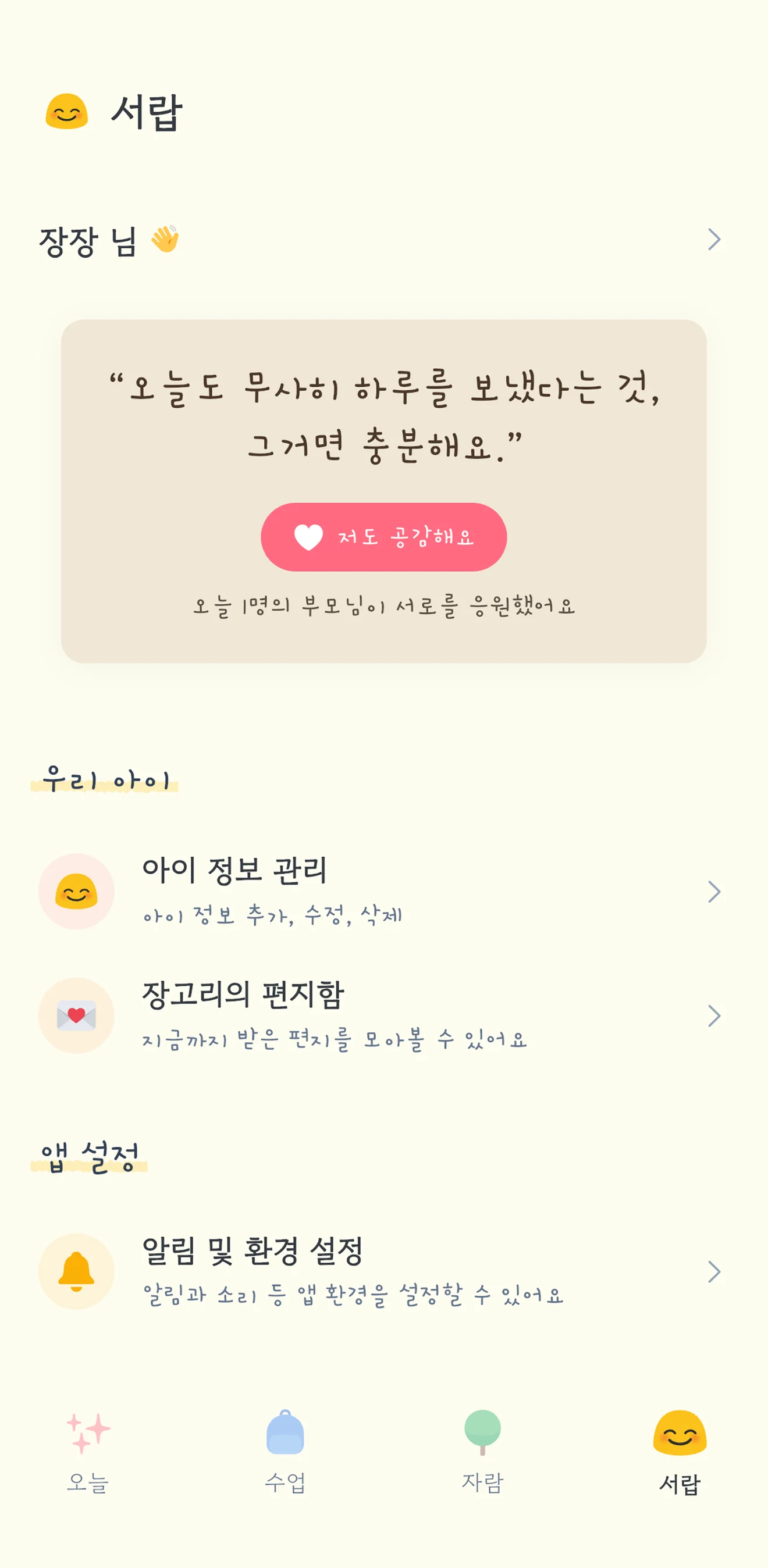 실행 화면 11