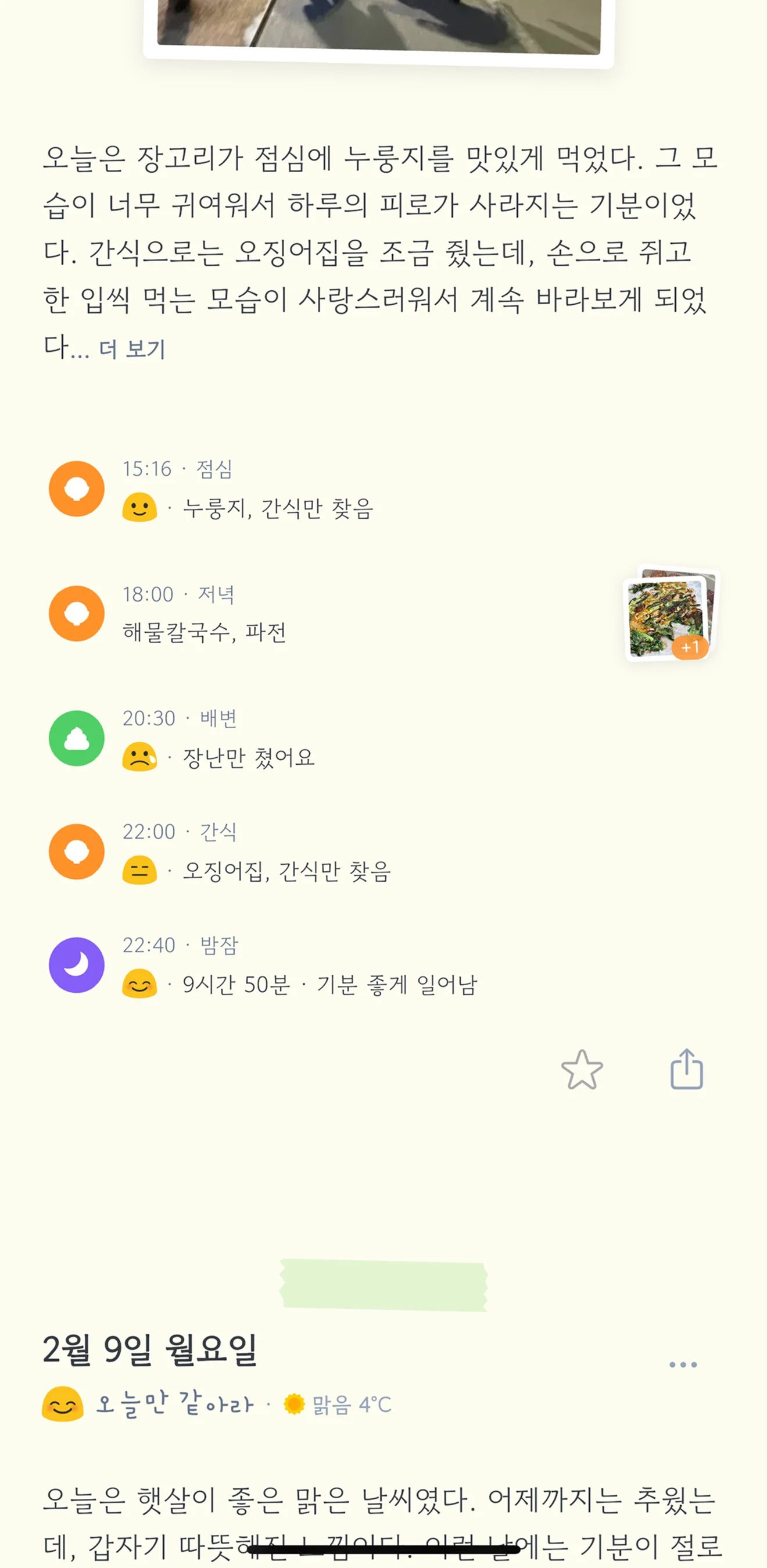 실행 화면 2
