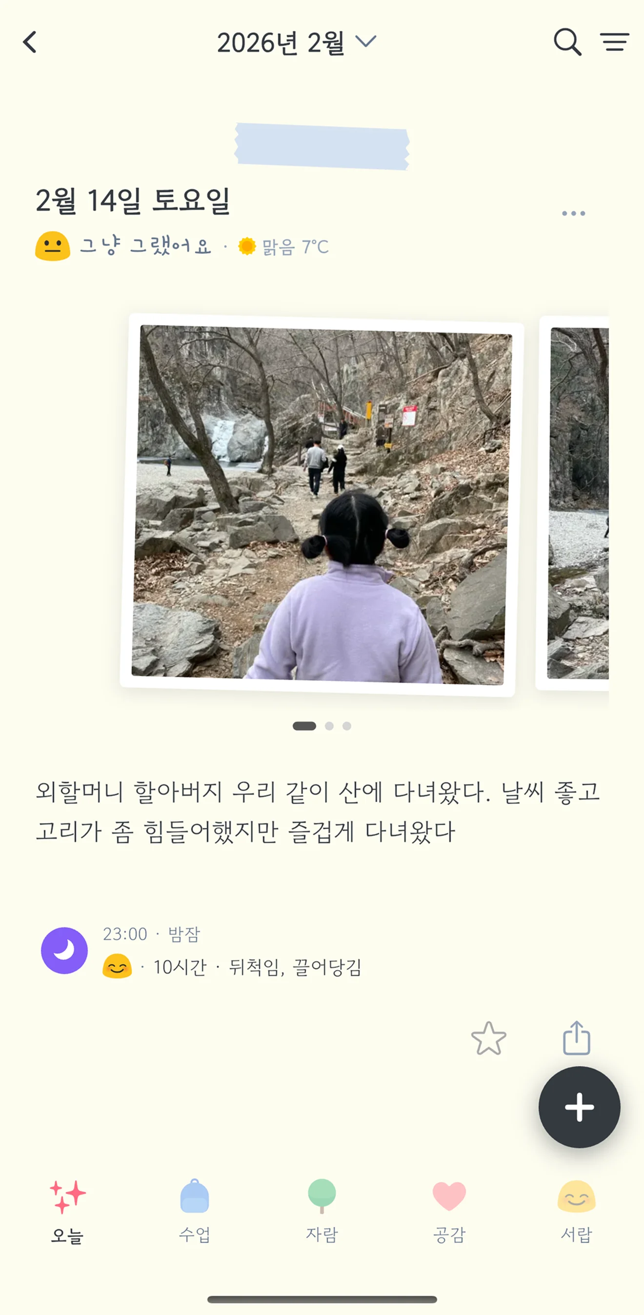 실행 화면 3