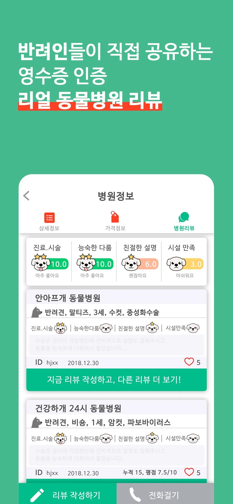 실행 화면 4