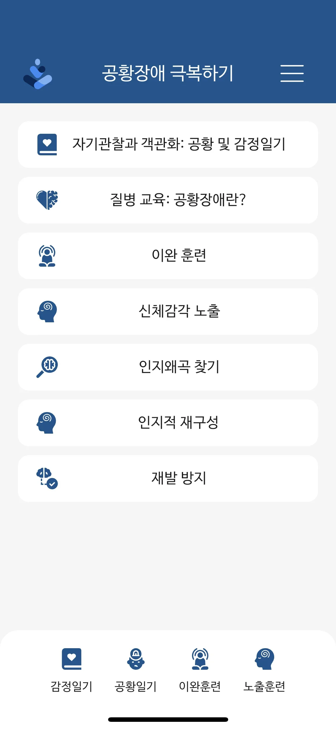 실행 화면 2