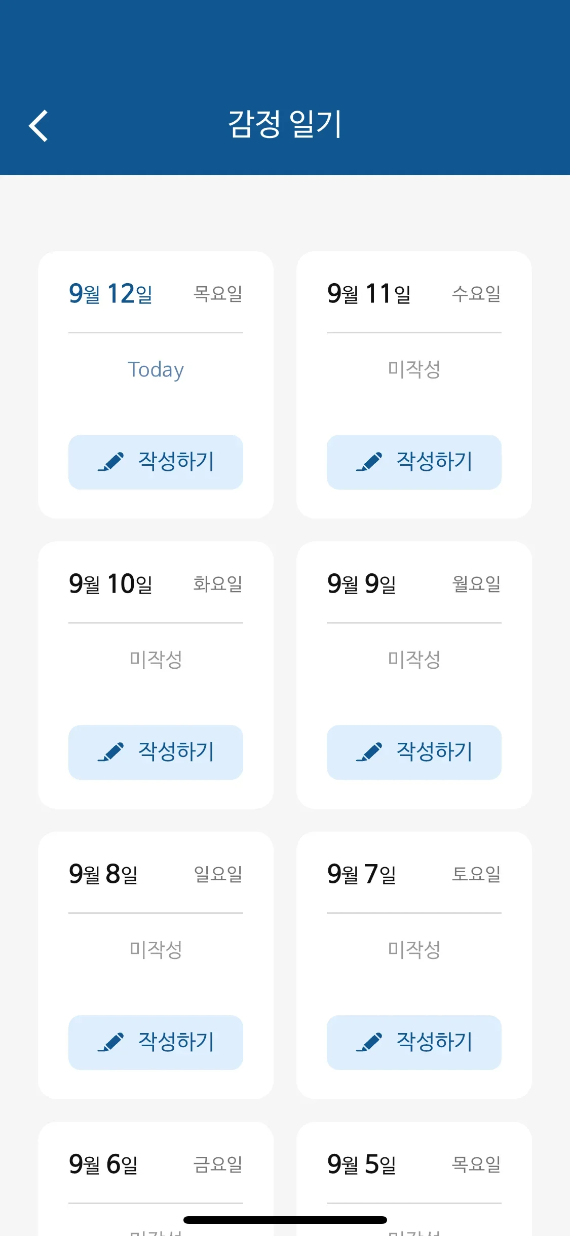 실행 화면 3