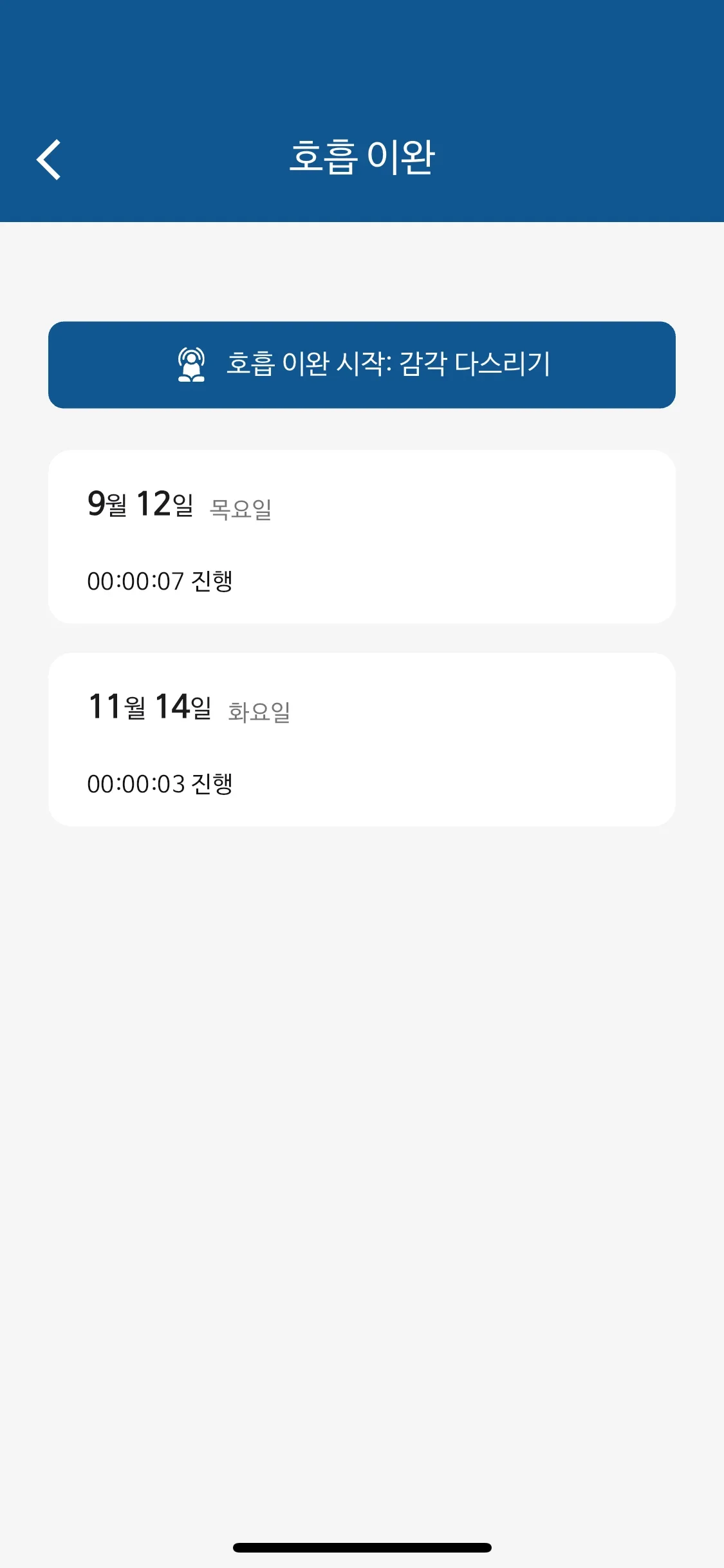 실행 화면 4