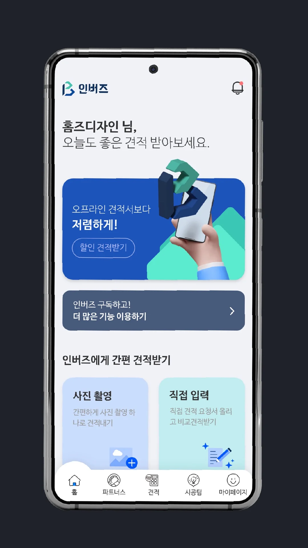 실행 화면 2