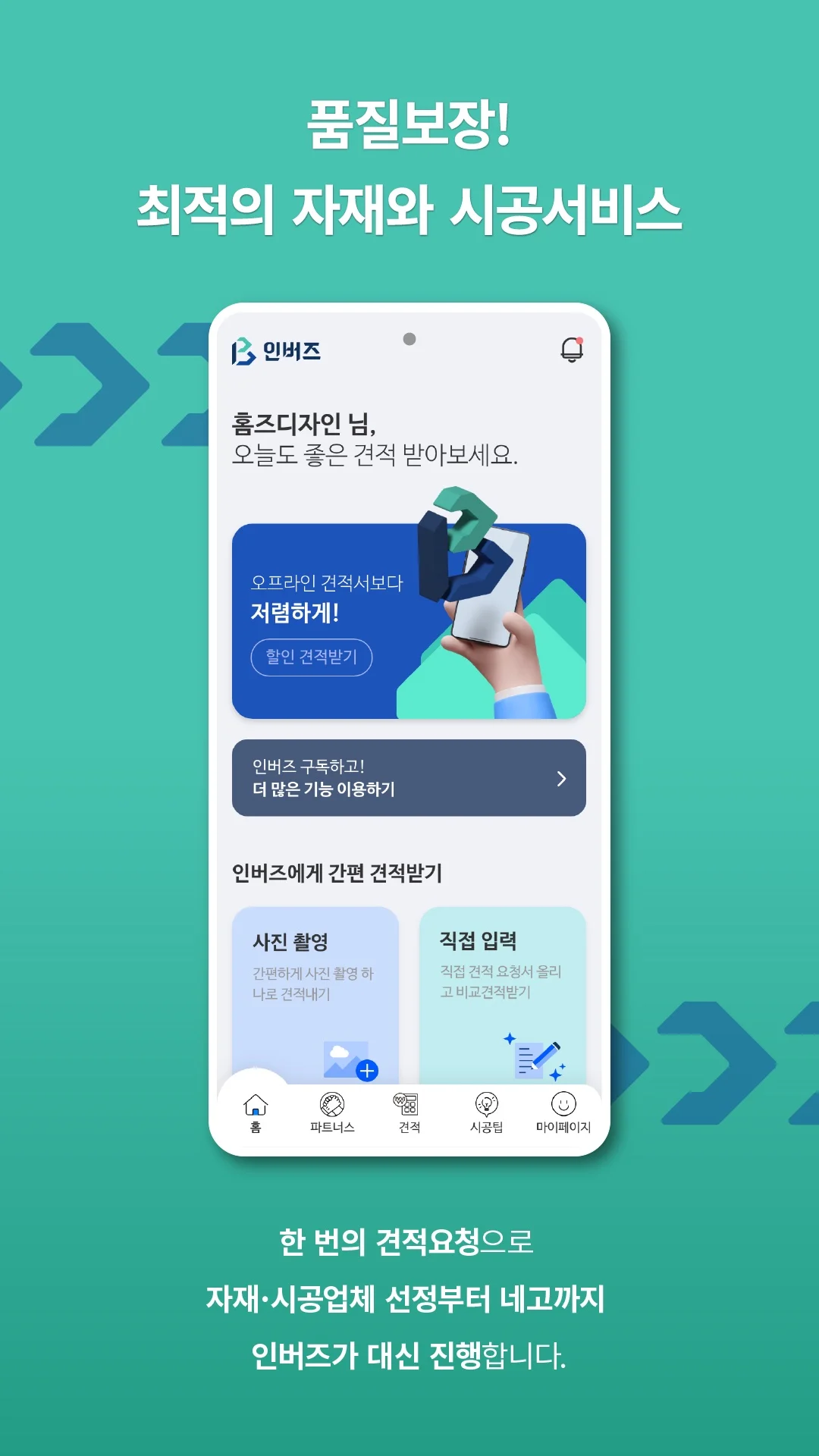 실행 화면 4