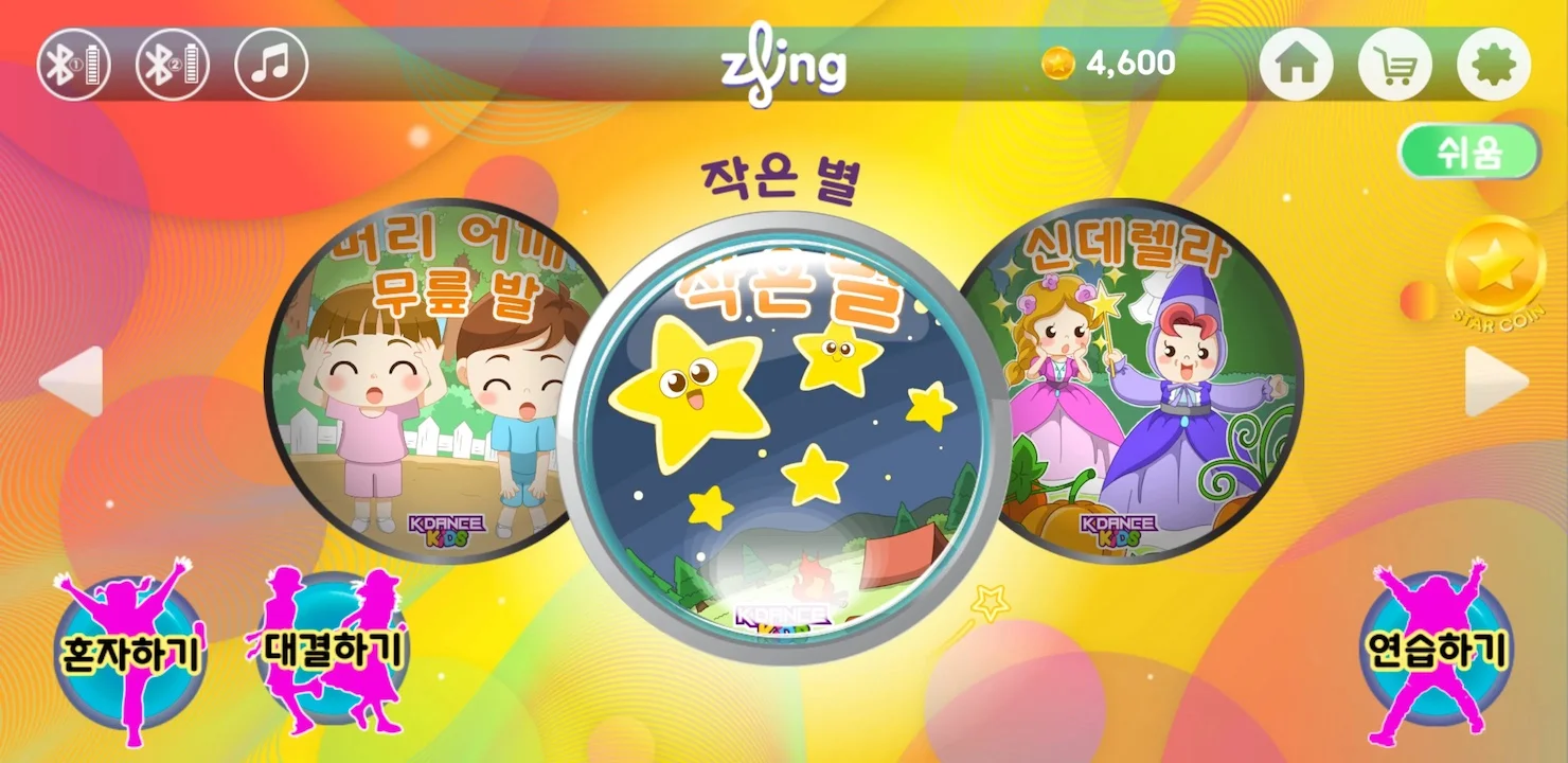 실행 화면 2