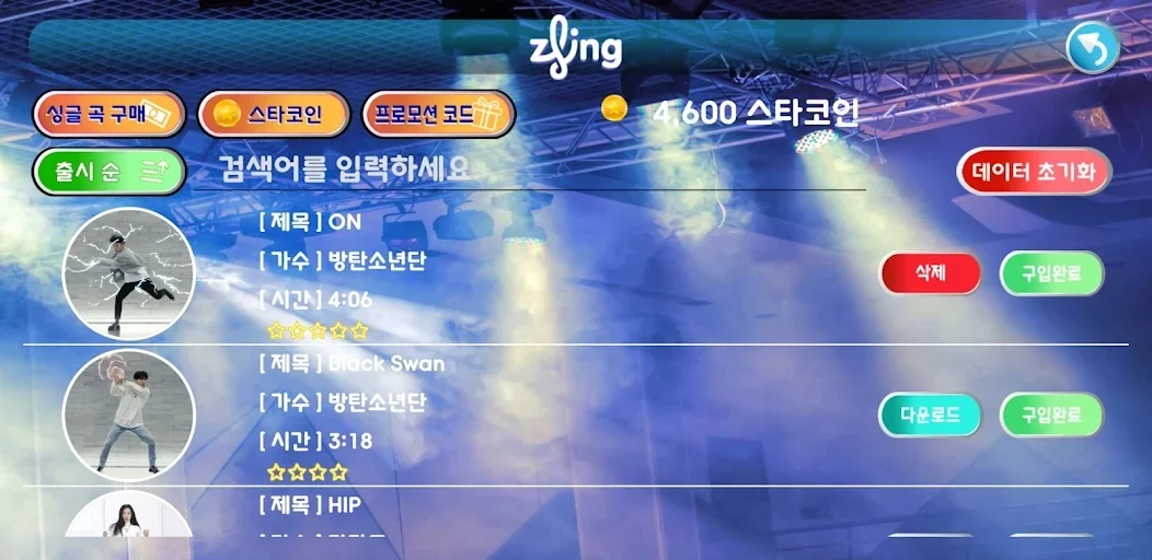 실행 화면 7