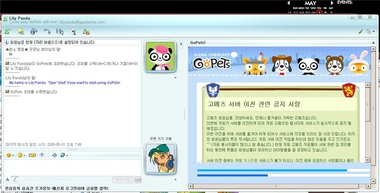 MSN 메신저 1