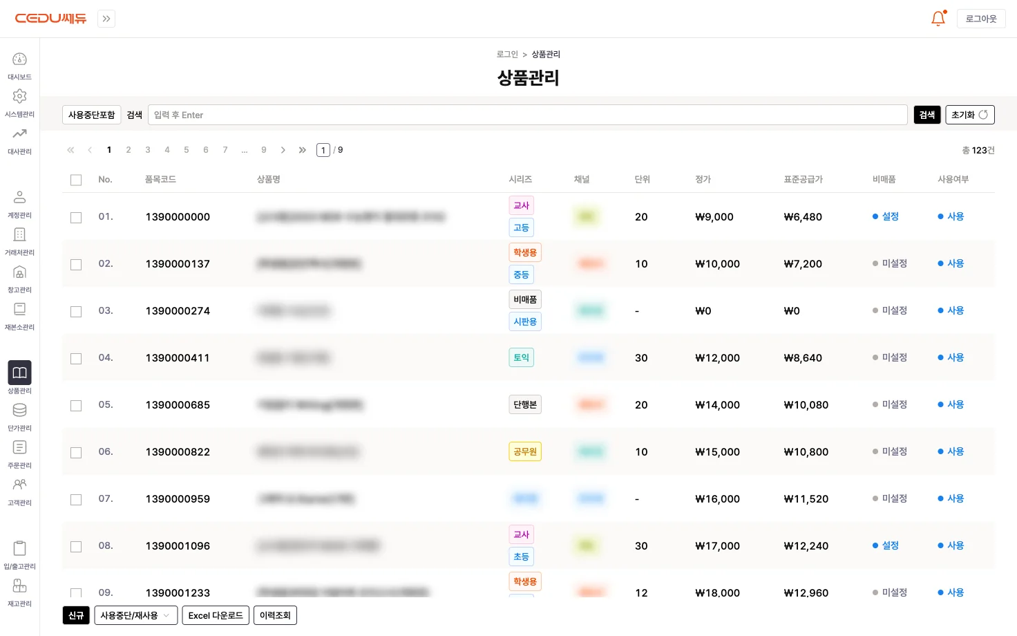상품관리